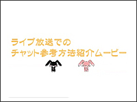LIVE̎Q@ɂ